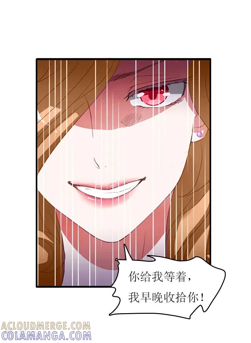 第17话曲氏集团-爱情游戏：总裁缠上我-元气弹漫画 泛次元文化（第11张）