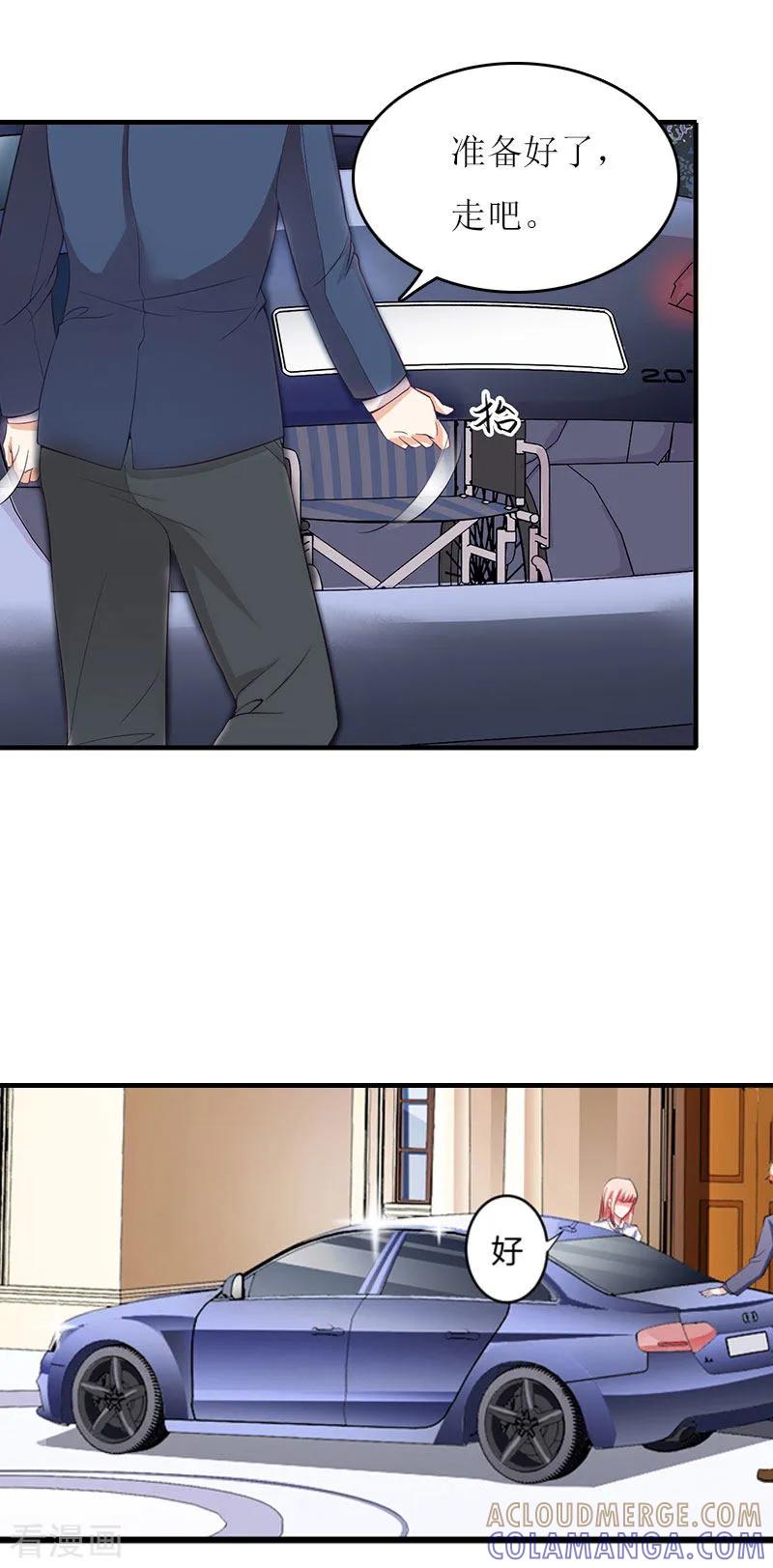 第17话曲氏集团-爱情游戏：总裁缠上我-元气弹漫画 泛次元文化（第3张）