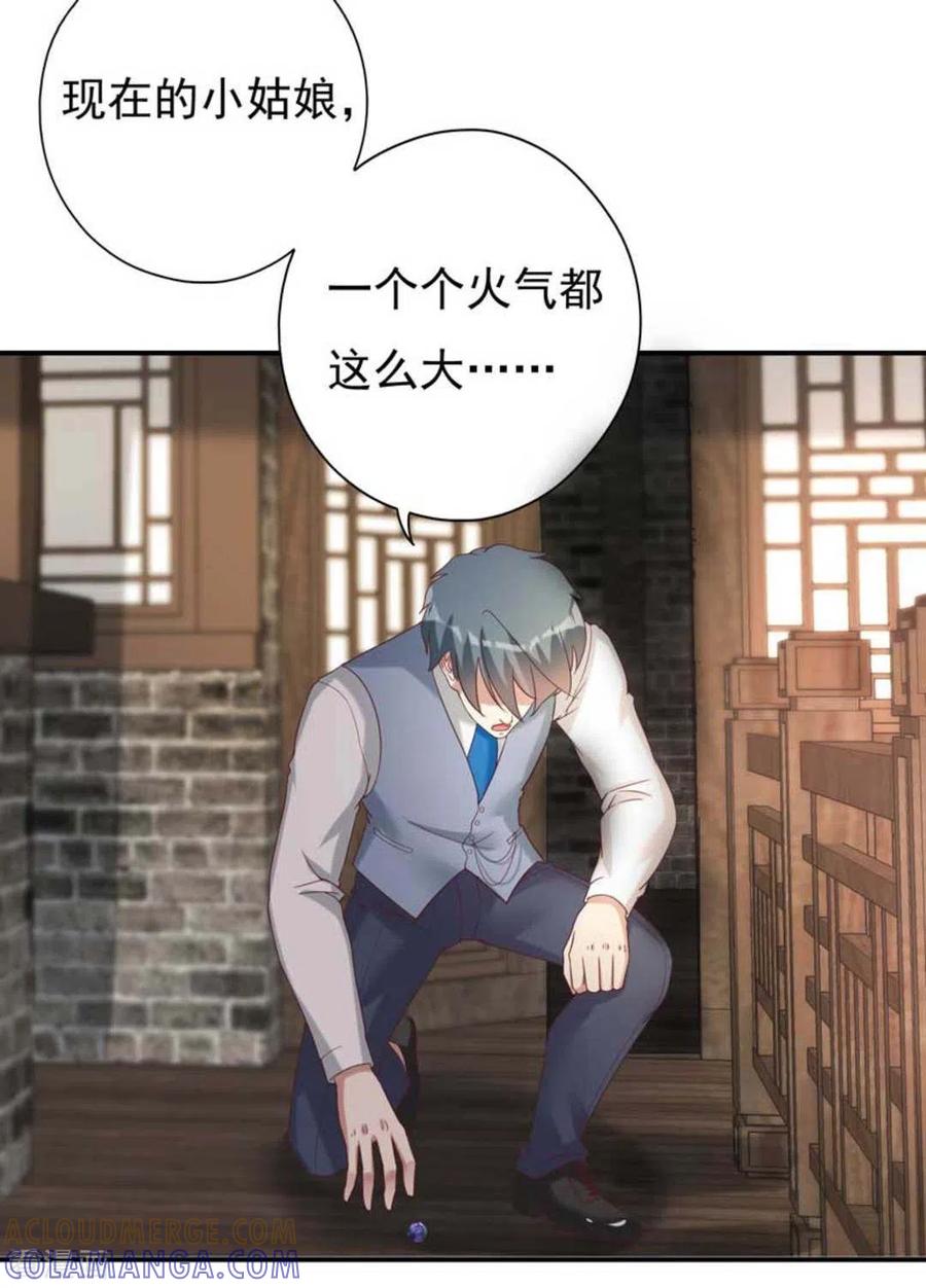 第17话-百病千金方-咪咕阅读（第21张）