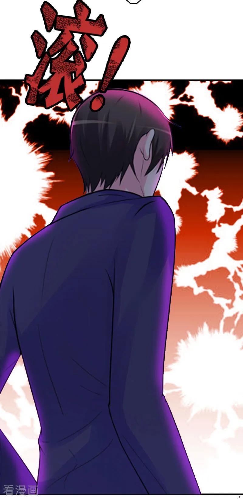 第17话曲氏集团-爱情游戏：总裁缠上我-元气弹漫画 泛次元文化（第8张）