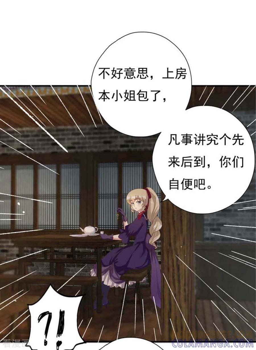 第17话-百病千金方-咪咕阅读（第5张）