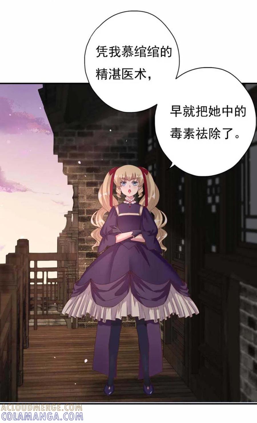 第17话-百病千金方-咪咕阅读（第11张）