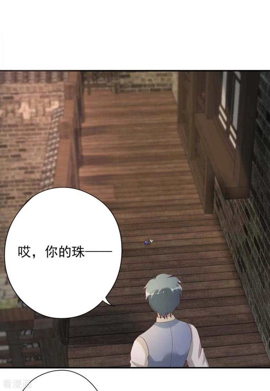 第17话-百病千金方-咪咕阅读（第20张）