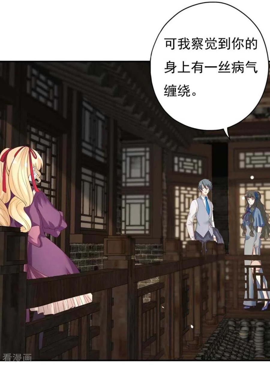 第17话-百病千金方-咪咕阅读（第12张）