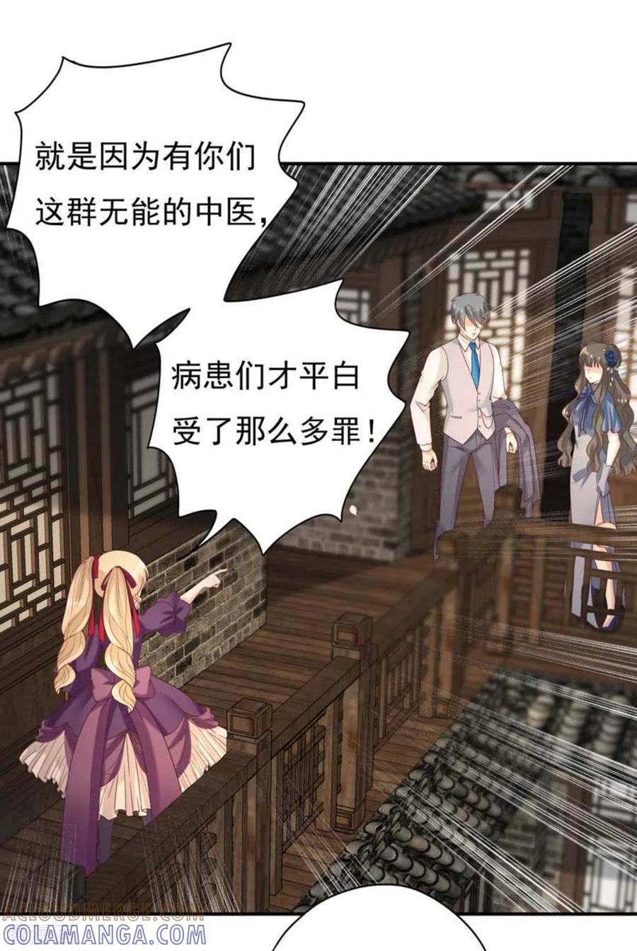 第17话-百病千金方-咪咕阅读（第15张）