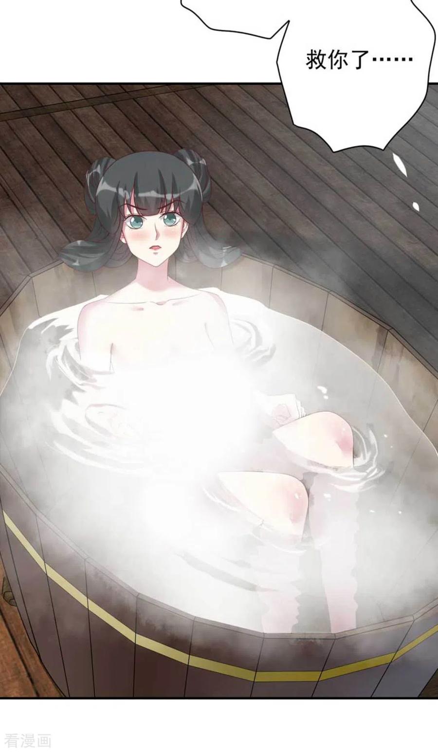 第18话-百病千金方-咪咕阅读（第8张）