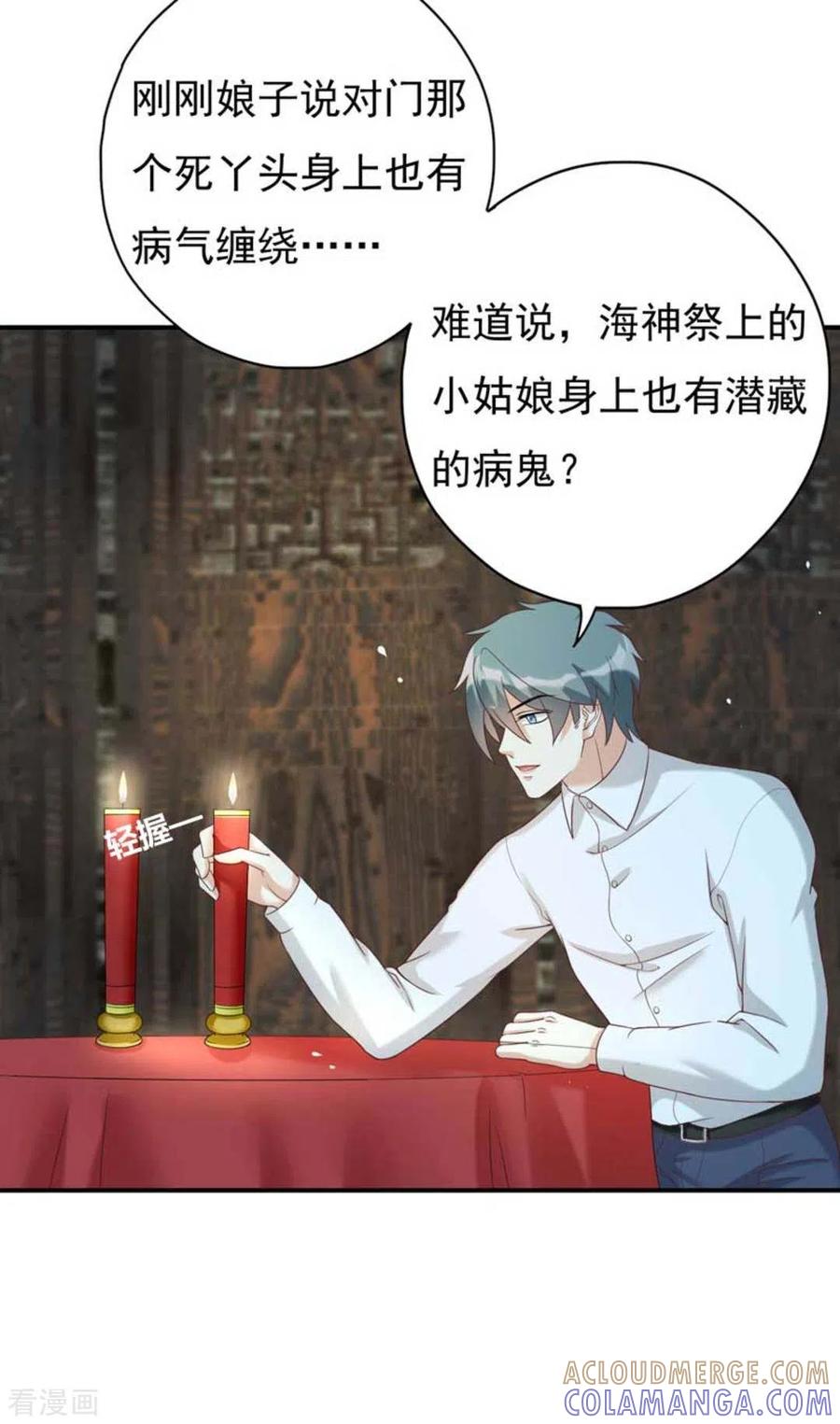 第18话-百病千金方-咪咕阅读（第3张）