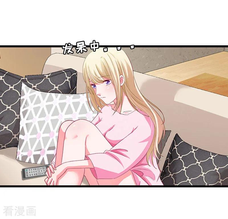 第18话产生怀疑-猎心游戏：陆少追爱记-元气弹（第2张）