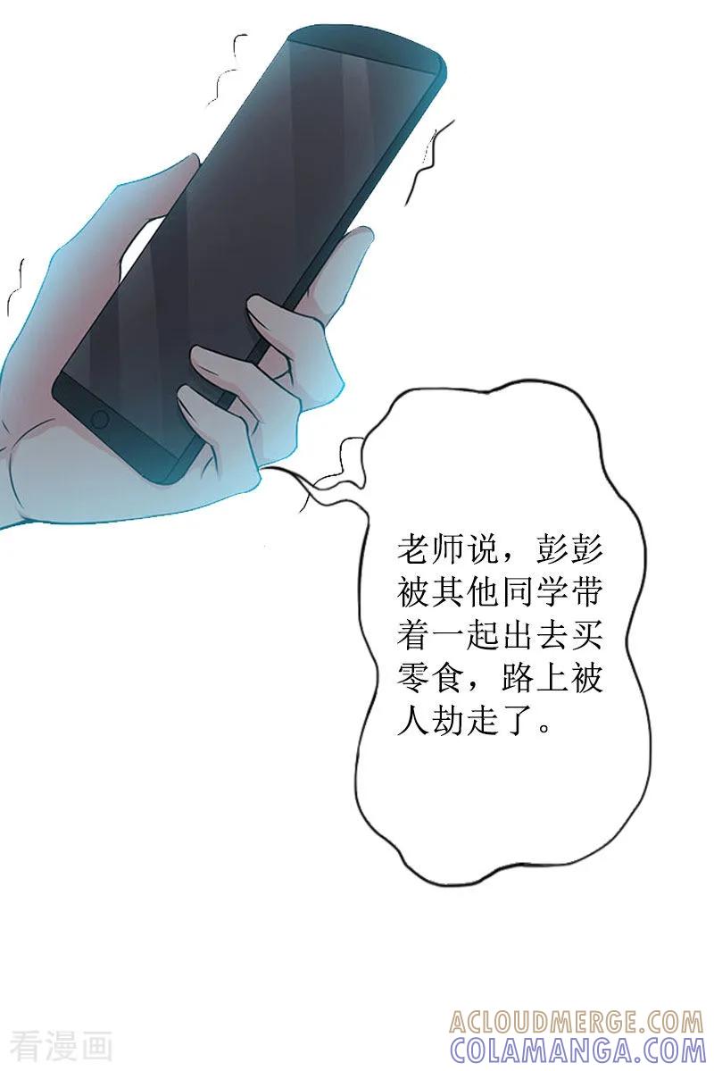 第18话儿子别怕！-盛世情缘-泛次元文化（第21张）