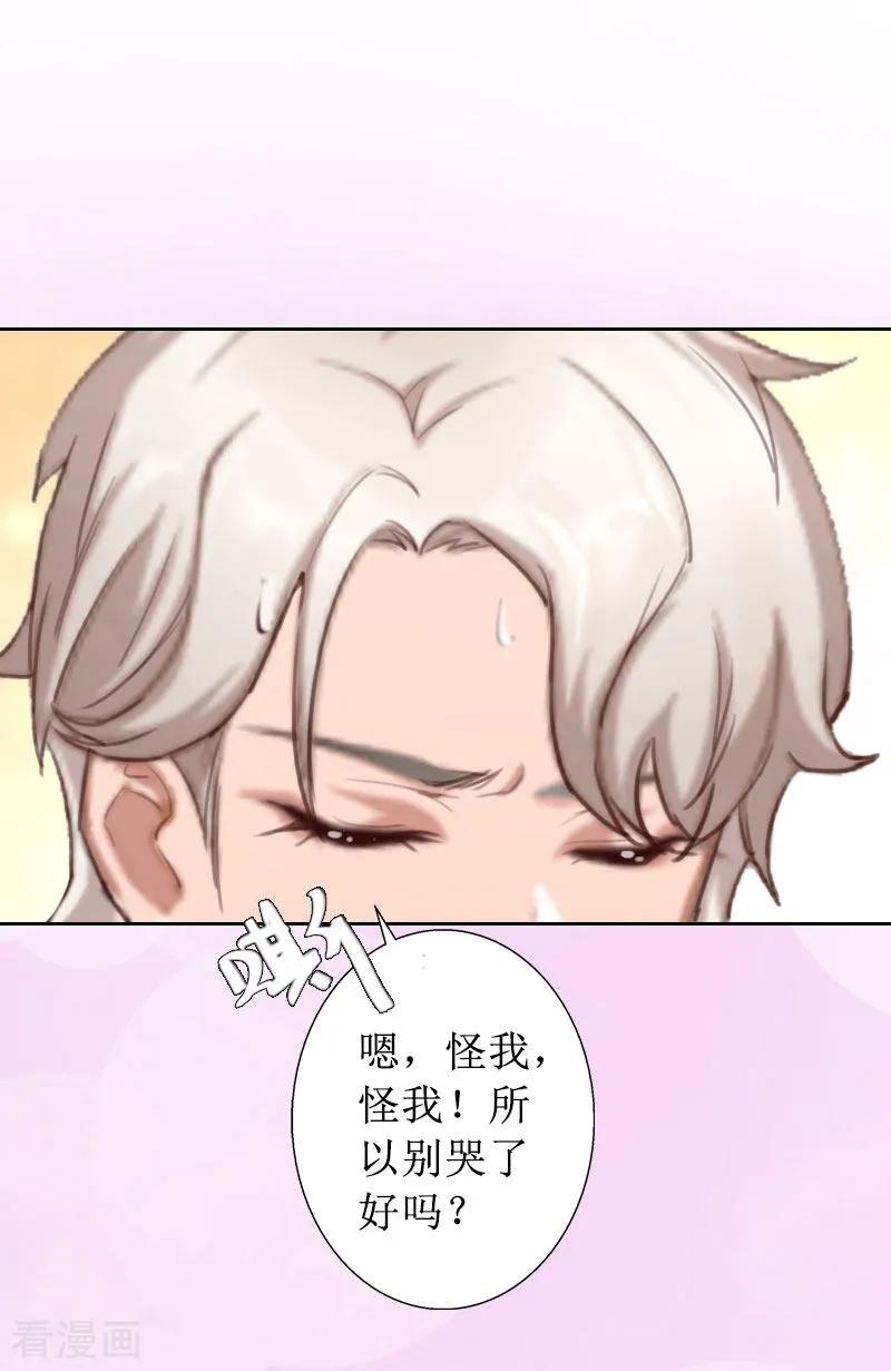 第18话儿子别怕！-盛世情缘-泛次元文化（第14张）