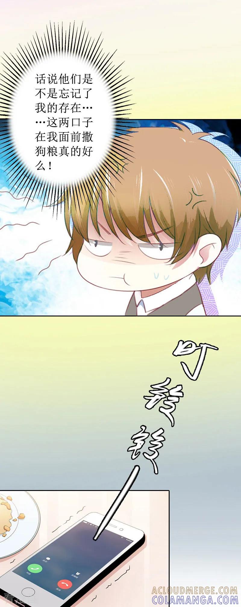 第18话儿子别怕！-盛世情缘-泛次元文化（第19张）