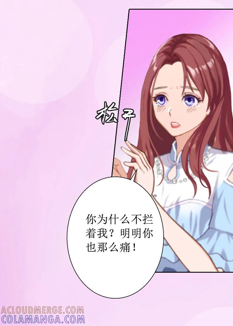 第18话儿子别怕！-盛世情缘-泛次元文化（第15张）