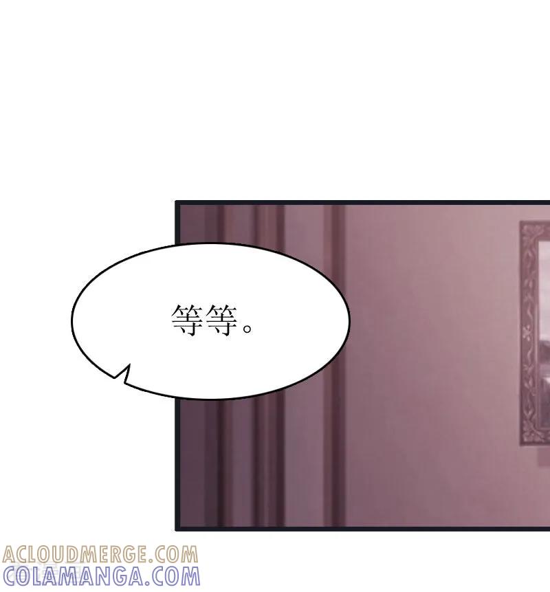 第19话拿到证据-猎心游戏：陆少追爱记-元气弹（第5张）