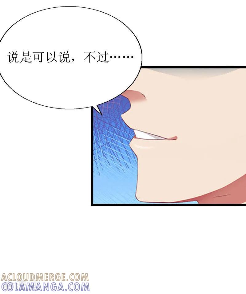 第19话拿到证据-猎心游戏：陆少追爱记-元气弹（第7张）