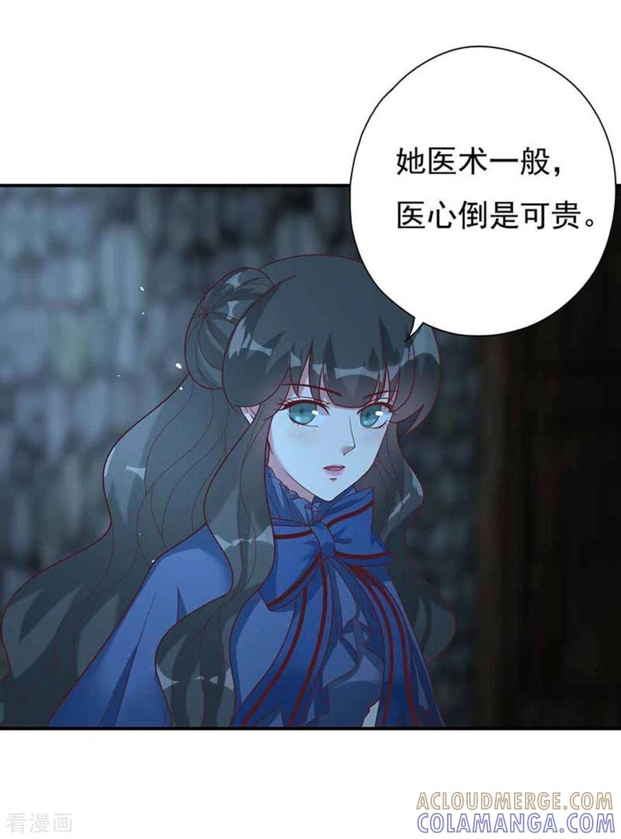 第19话-百病千金方-咪咕阅读（第19张）