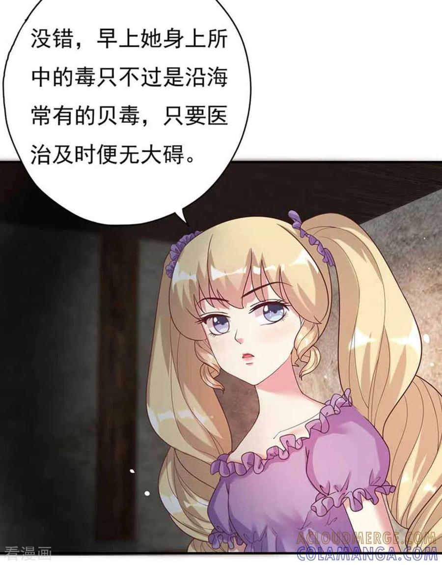 第19话-百病千金方-咪咕阅读（第11张）