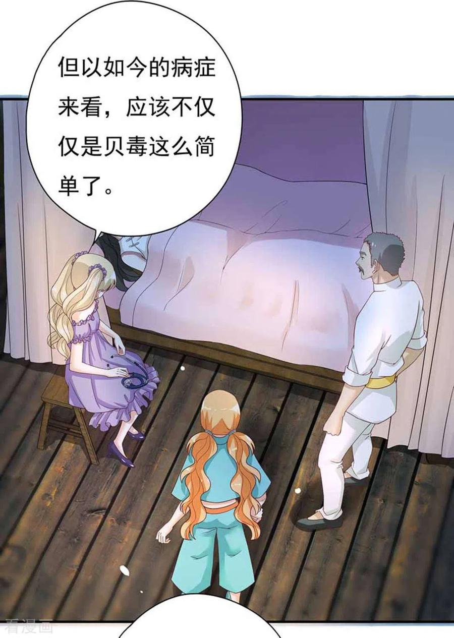 第19话-百病千金方-咪咕阅读（第12张）