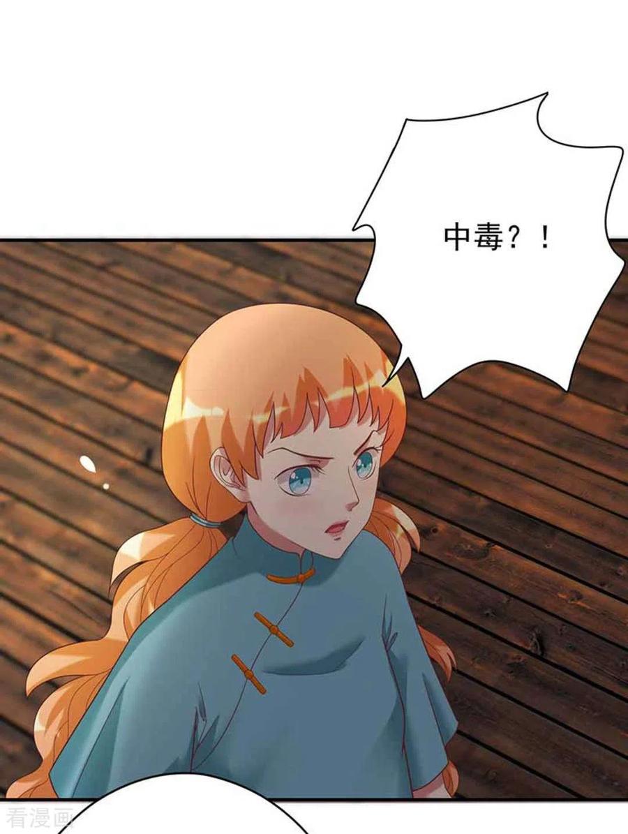 第19话-百病千金方-咪咕阅读（第10张）