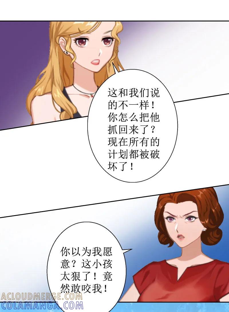 第19话妈妈保护你-盛世情缘-泛次元文化（第3张）