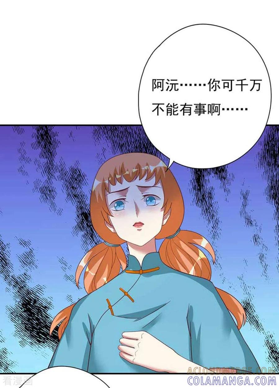 第19话-百病千金方-咪咕阅读（第15张）