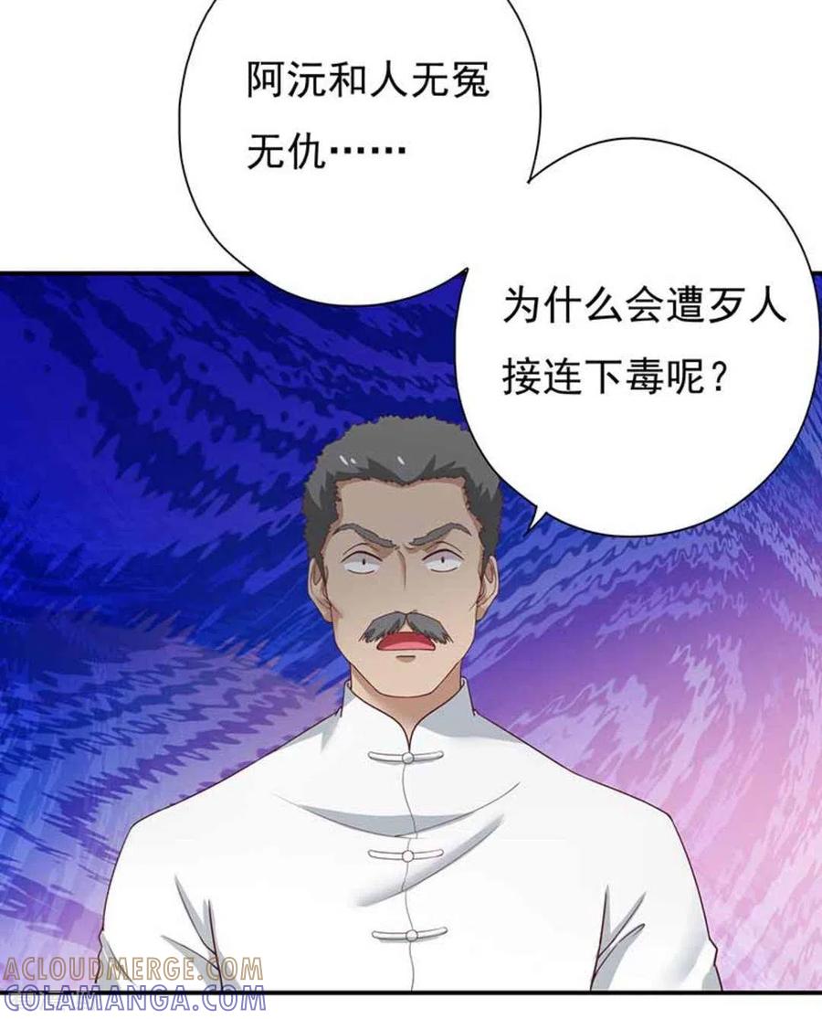 第19话-百病千金方-咪咕阅读（第13张）
