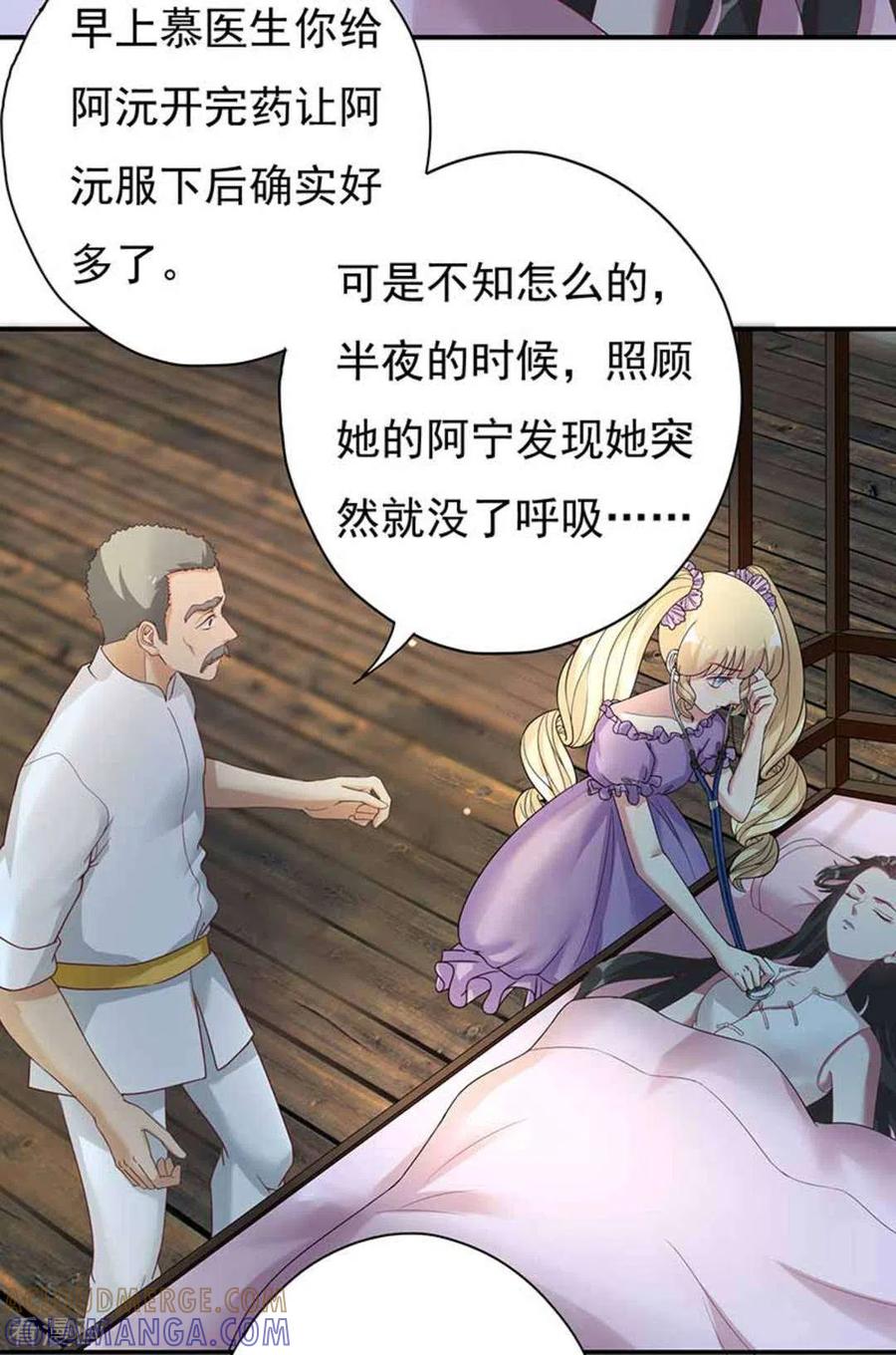 第19话-百病千金方-咪咕阅读（第3张）