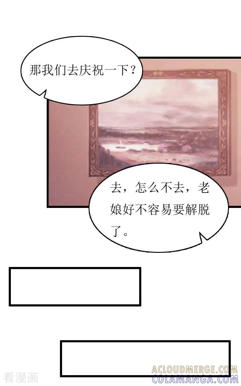 第19话拿到证据-猎心游戏：陆少追爱记-元气弹（第19张）