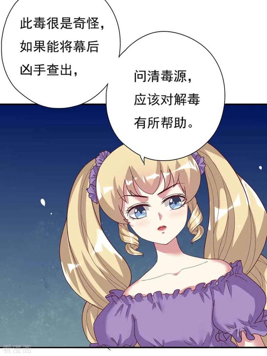 第19话-百病千金方-咪咕阅读（第16张）