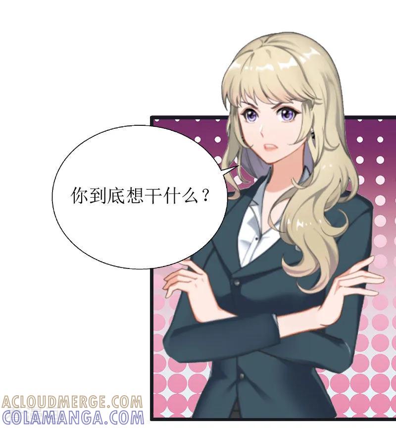 第19话拿到证据-猎心游戏：陆少追爱记-元气弹（第3张）
