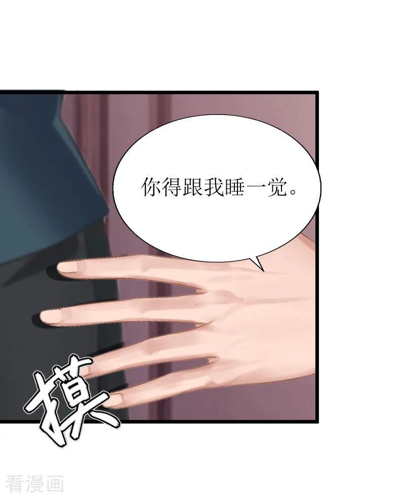第19话拿到证据-猎心游戏：陆少追爱记-元气弹（第8张）