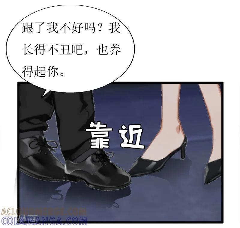 第19话拿到证据-猎心游戏：陆少追爱记-元气弹（第13张）