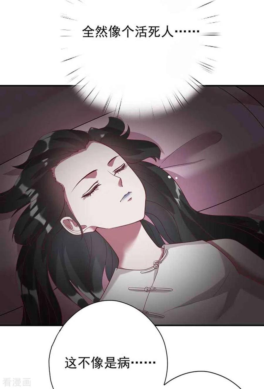 第19话-百病千金方-咪咕阅读（第8张）