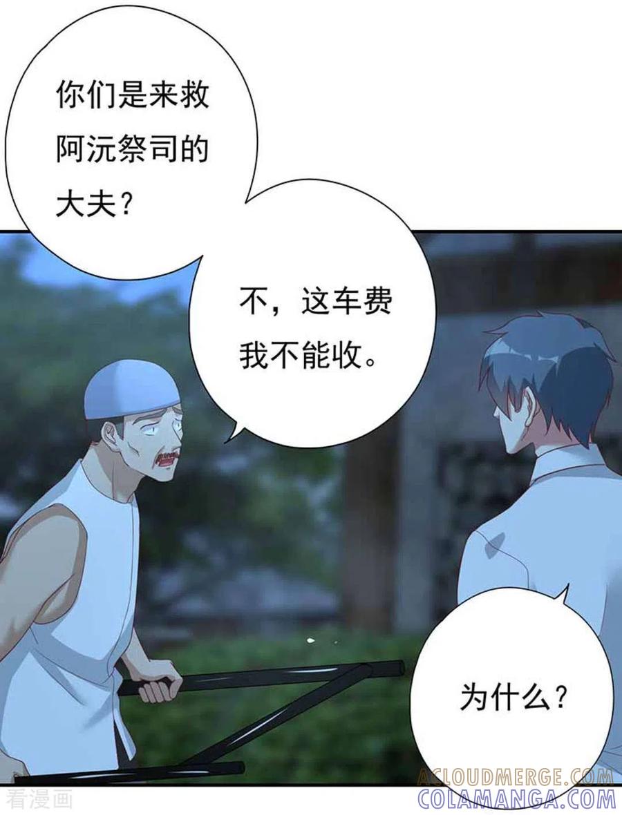 第19话-百病千金方-咪咕阅读（第21张）