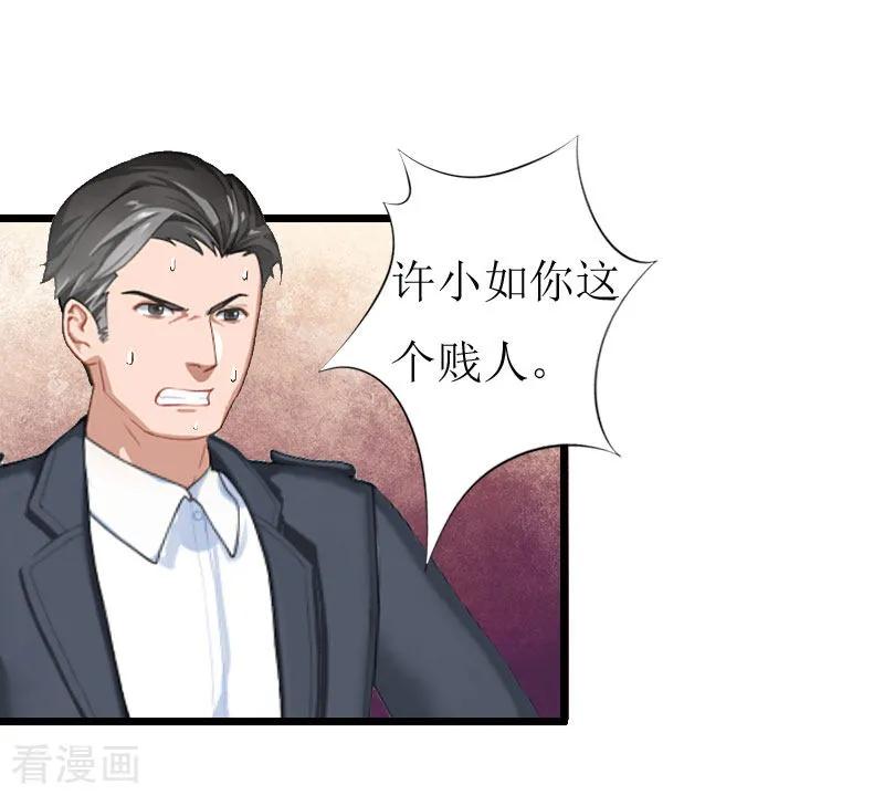 第19话拿到证据-猎心游戏：陆少追爱记-元气弹（第16张）