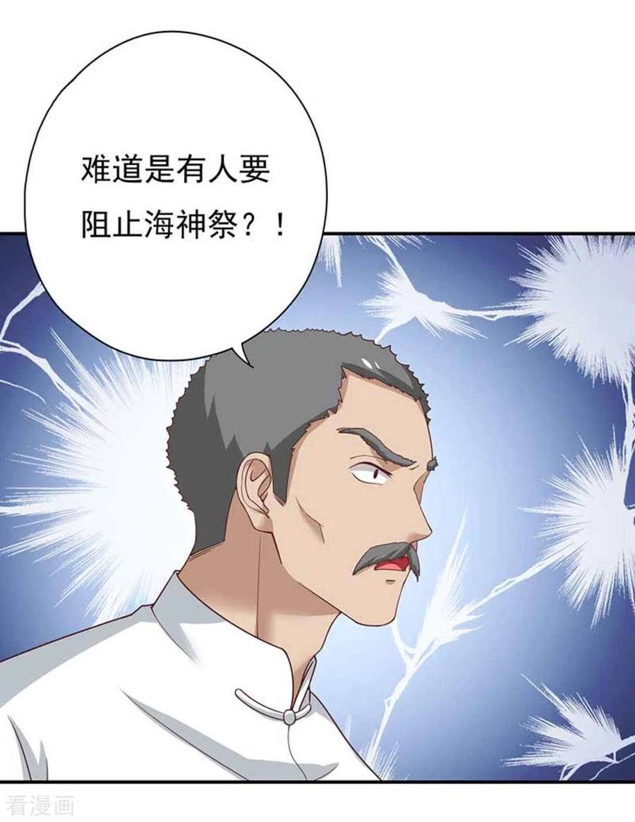 第19话-百病千金方-咪咕阅读（第14张）