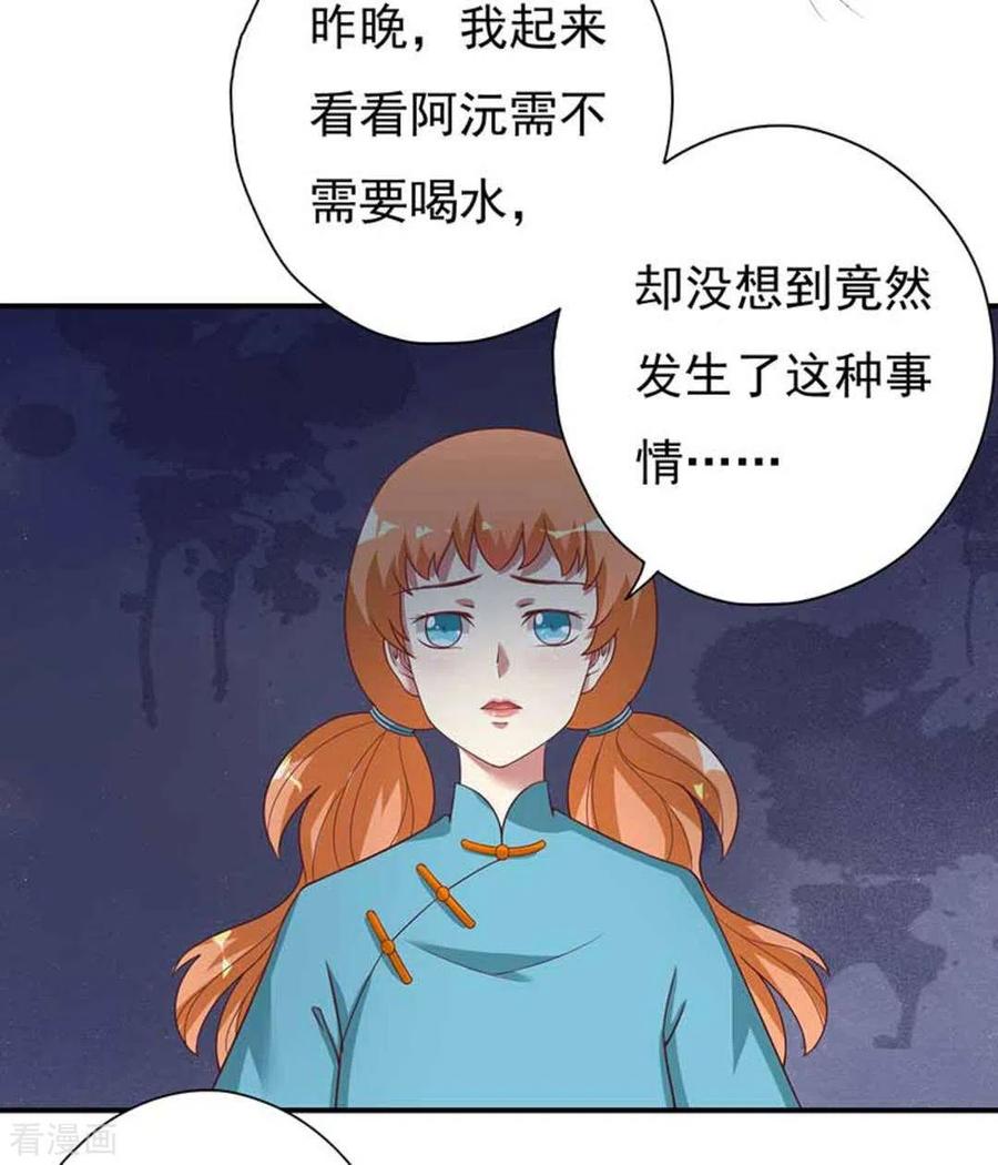 第19话-百病千金方-咪咕阅读（第4张）