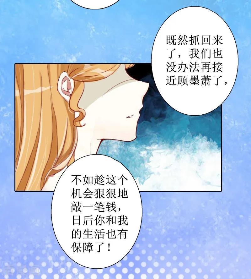 第19话妈妈保护你-盛世情缘-泛次元文化（第4张）