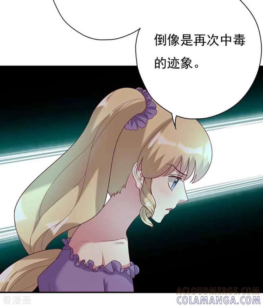 第19话-百病千金方-咪咕阅读（第9张）