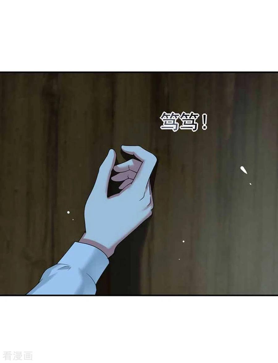 第19话-百病千金方-咪咕阅读（第24张）