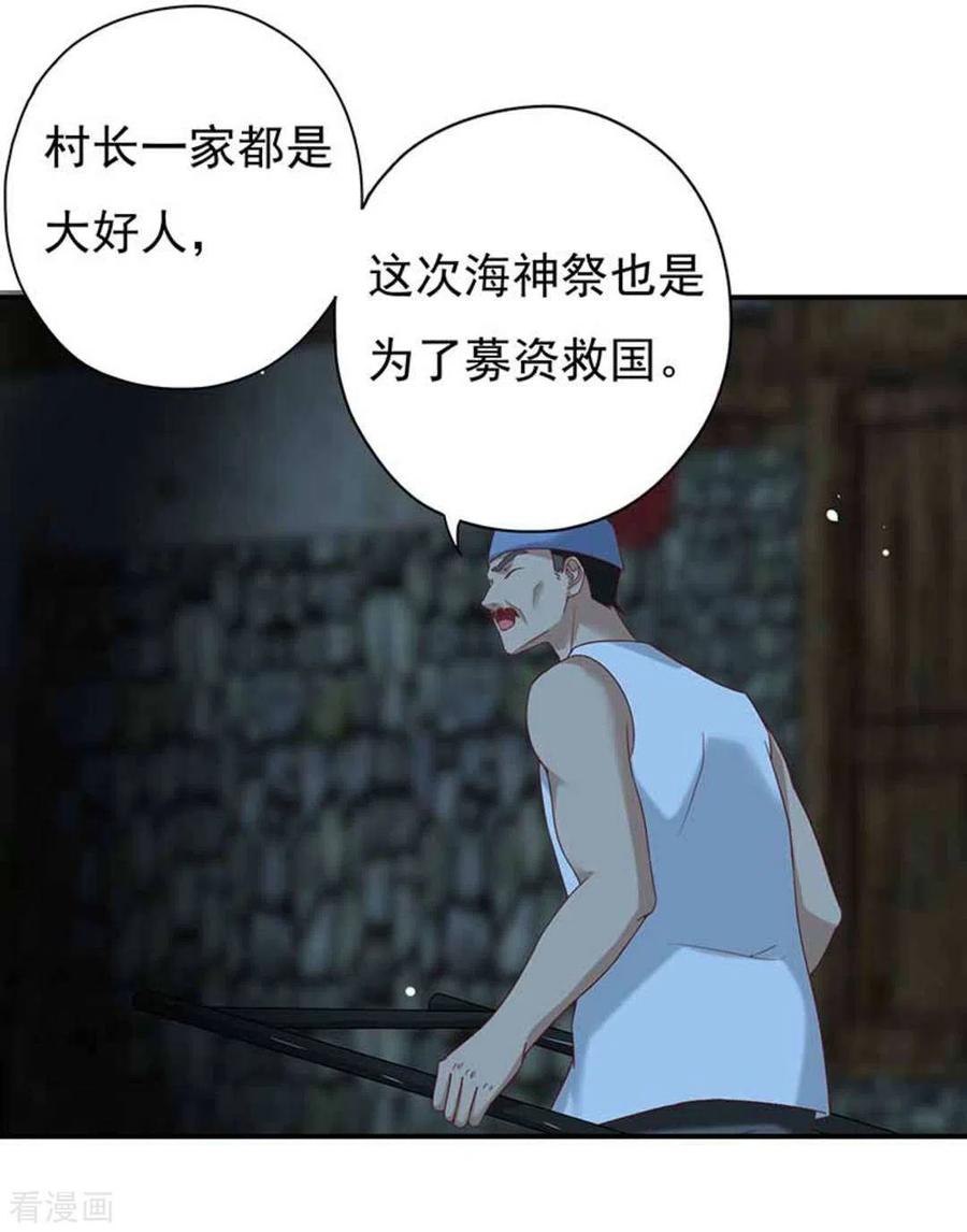 第19话-百病千金方-咪咕阅读（第22张）