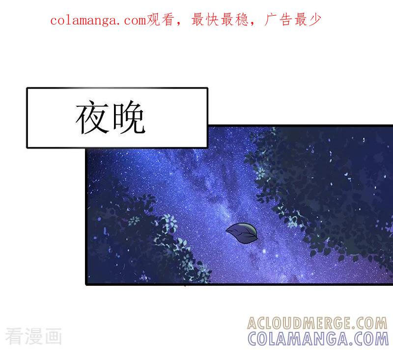 第19话拿到证据-猎心游戏：陆少追爱记-元气弹（第1张）