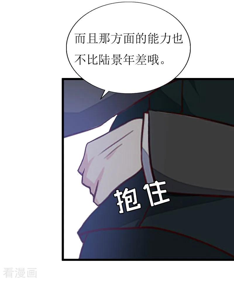第19话拿到证据-猎心游戏：陆少追爱记-元气弹（第14张）
