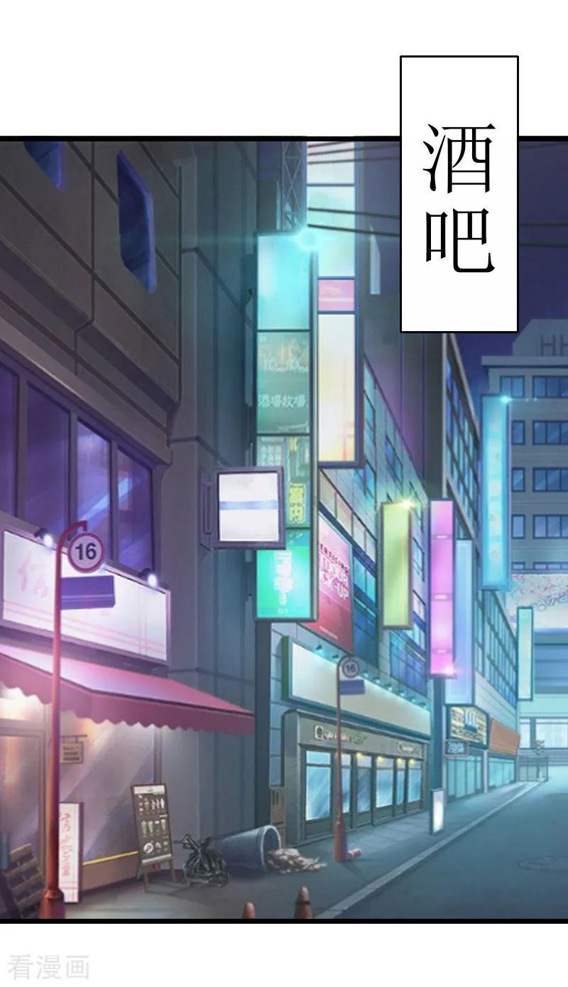 第19话拿到证据-猎心游戏：陆少追爱记-元气弹（第20张）