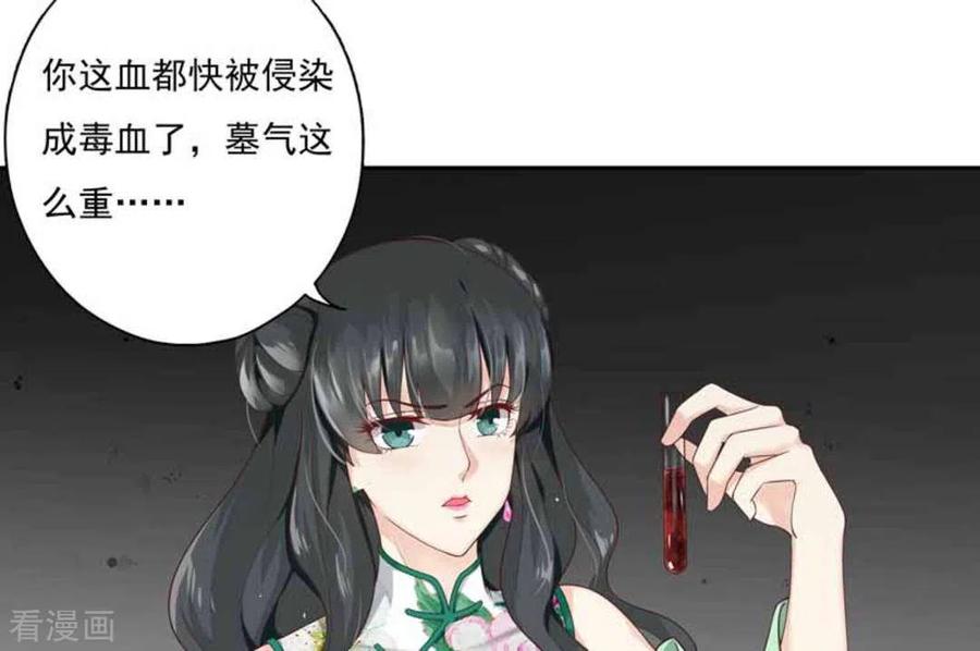 第2话-百病千金方-咪咕阅读（第21张）
