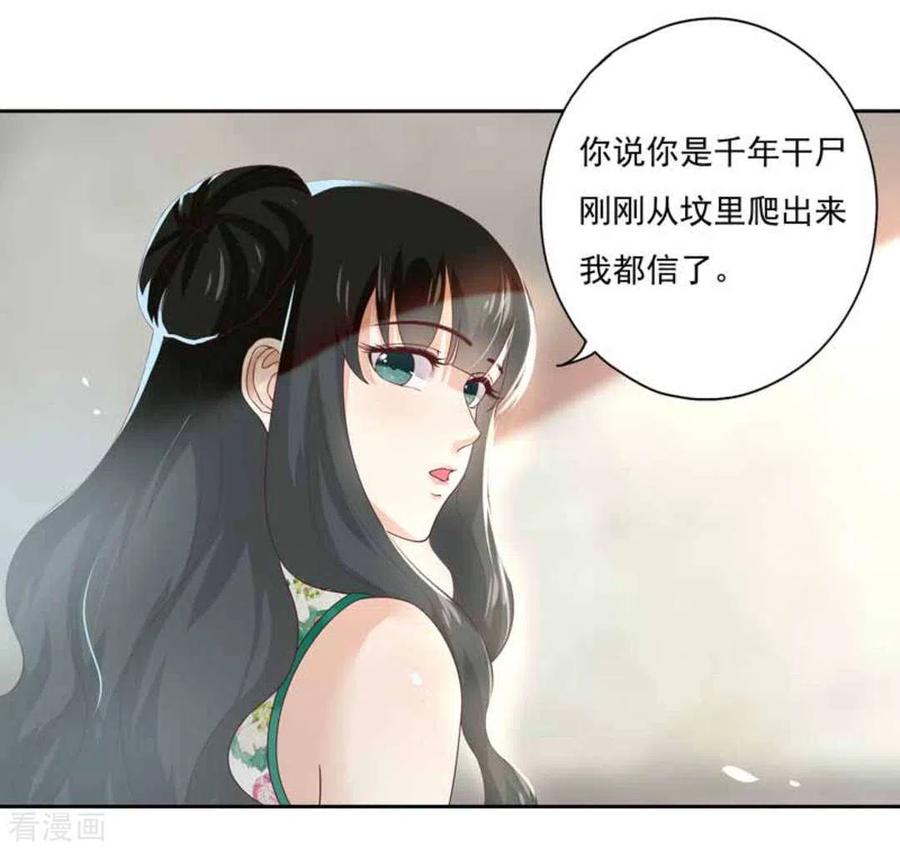 第2话-百病千金方-咪咕阅读（第23张）