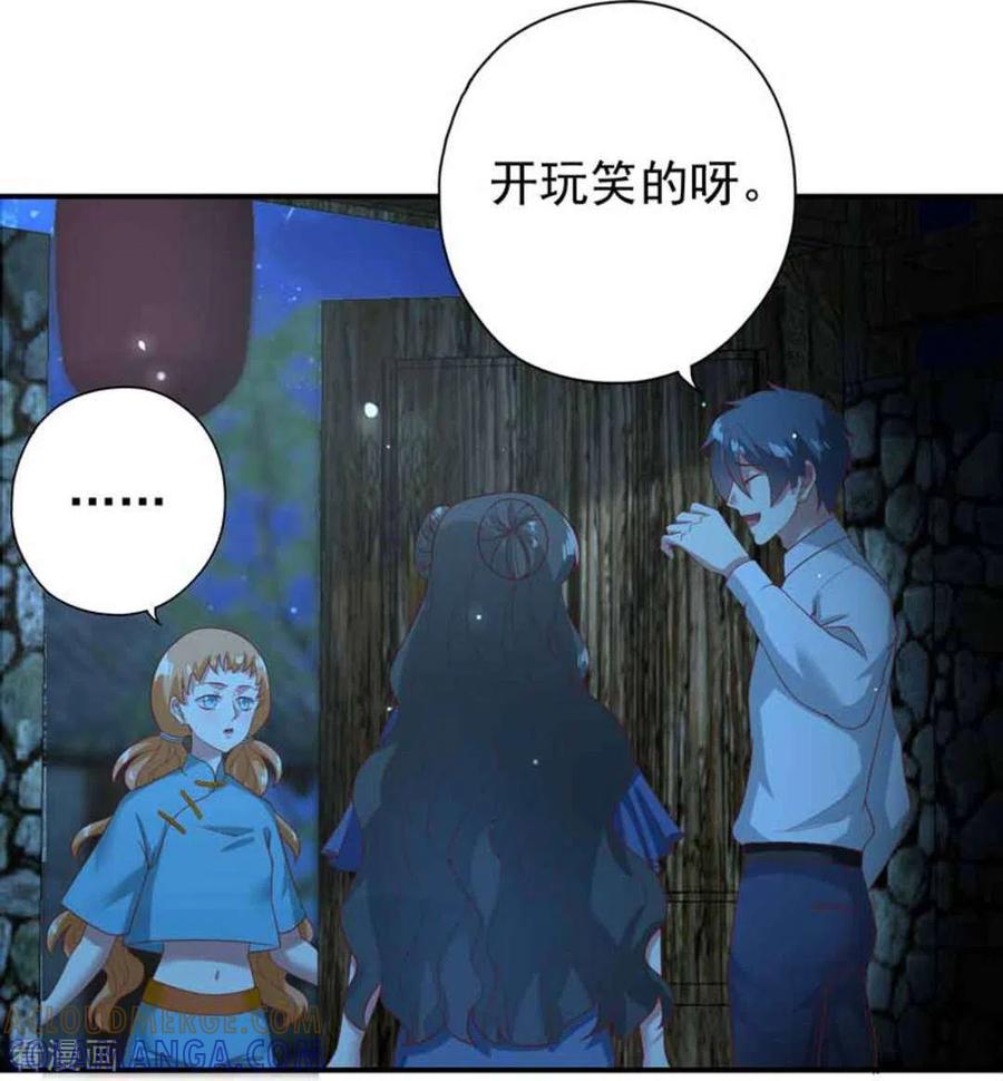 第20话-百病千金方-咪咕阅读（第5张）