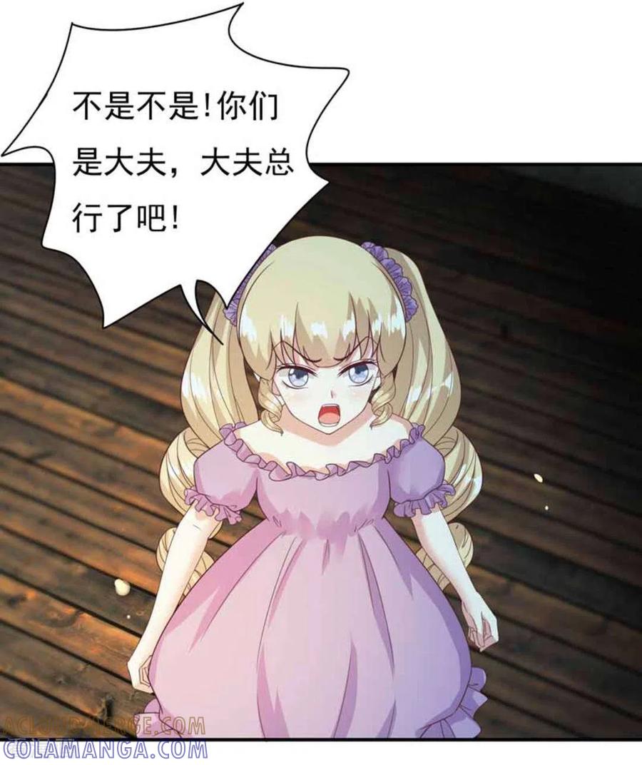 第20话-百病千金方-咪咕阅读（第21张）
