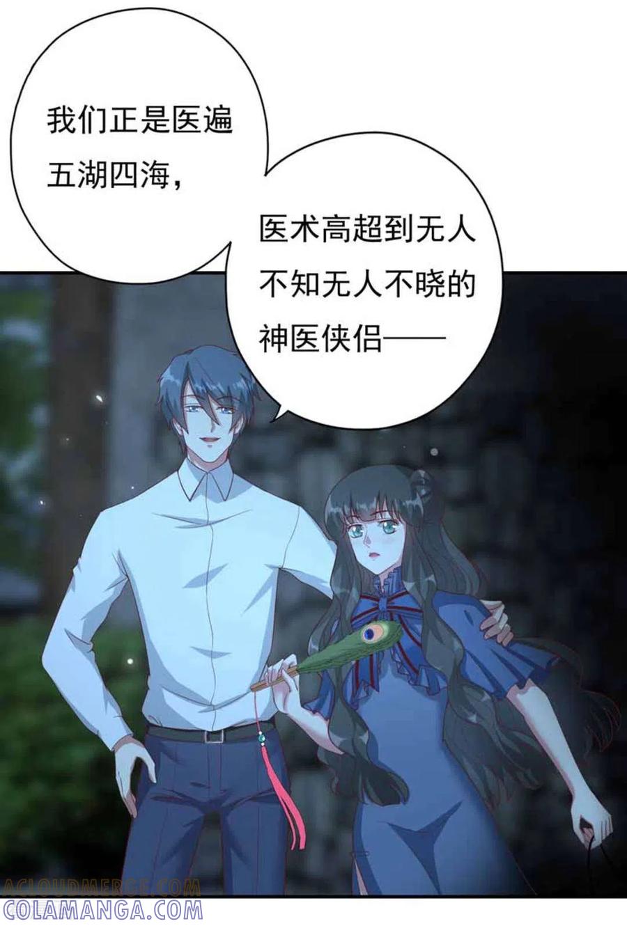 第20话-百病千金方-咪咕阅读（第3张）