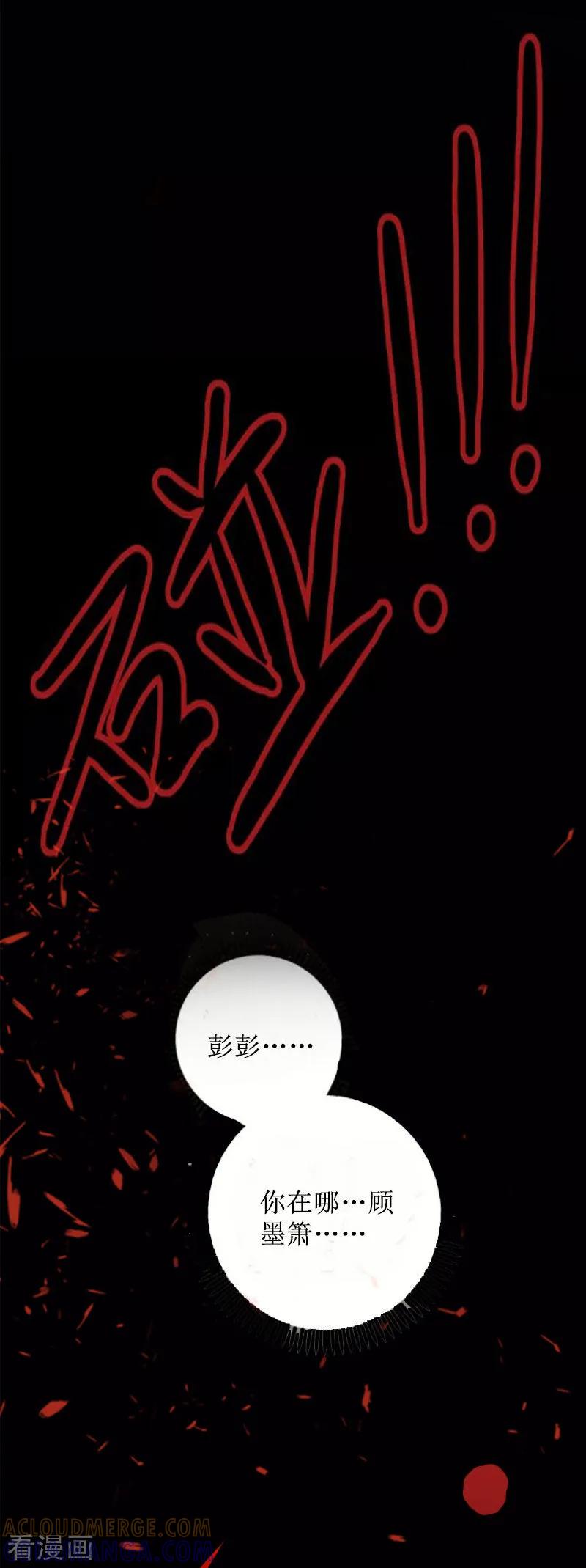 第20话独自面对-盛世情缘-泛次元文化（第7张）