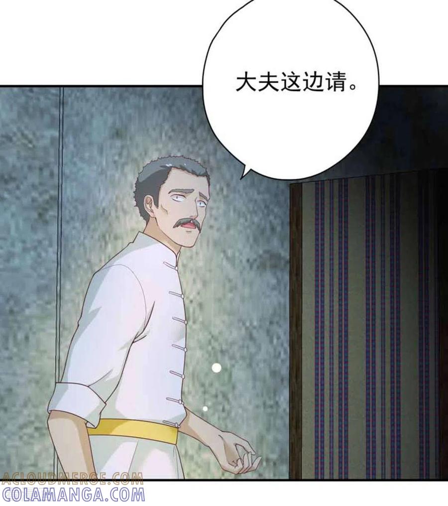第20话-百病千金方-咪咕阅读（第11张）